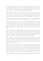 [뉴미디어] 디지털미디어와 온라인커뮤니케이션-3