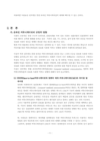 [뉴미디어] 디지털미디어와 온라인커뮤니케이션-5