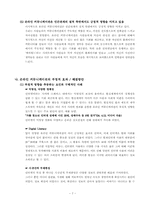 [뉴미디어] 디지털미디어와 온라인커뮤니케이션-7