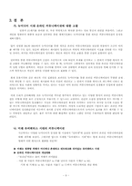 [뉴미디어] 디지털미디어와 온라인커뮤니케이션-9