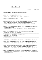 [뉴미디어] 디지털미디어와 온라인커뮤니케이션-11