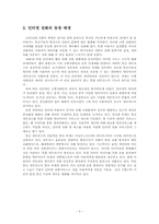 [뉴미디어] 인터넷전화-3