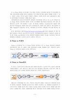 [뉴미디어] 인터넷전화-5