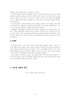 [뉴미디어] 인터넷전화-6