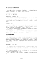 [뉴미디어] 인터넷전화-19