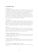 [뉴미디어] 인터넷전화-20