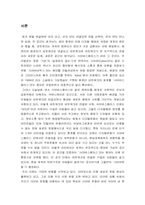 [뉴미디어론] 사이버문화의 다양성-2