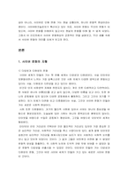[뉴미디어론] 사이버문화의 다양성-3