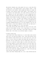 [뉴미디어론] 사이버문화의 다양성-5