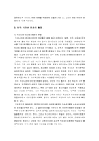 [뉴미디어론] 사이버문화의 다양성-6