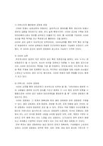 [뉴미디어론] 사이버문화의 다양성-7