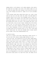 [뉴미디어론] 사이버문화의 다양성-8