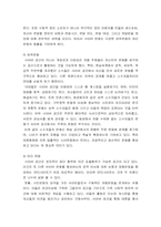 [뉴미디어론] 사이버문화의 다양성-9