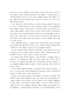 [뉴미디어론] 사이버문화의 다양성-11