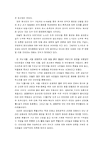 [뉴미디어론] 사이버문화의 다양성-12