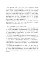 [뉴미디어론] 사이버문화의 다양성-13
