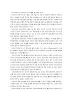 [뉴미디어론] 사이버문화의 다양성-14