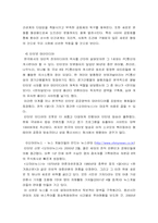 [뉴미디어론] 사이버문화의 다양성-15