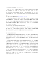 [뉴미디어론] 사이버문화의 다양성-18