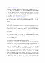 [뉴미디어론] 사이버문화의 다양성-19