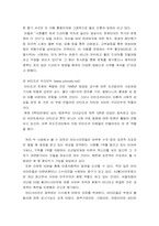 [뉴미디어론] 사이버문화의 다양성-20
