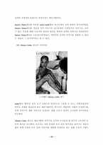 [대중문화론] 광고속의 섹스어필-17