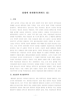 [독후감] 전쟁에 반대한다(하워드 진)를 읽고-1