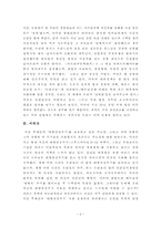 [독후감] 전쟁에 반대한다(하워드 진)를 읽고-2