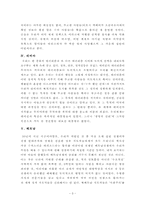 [독후감] 전쟁에 반대한다(하워드 진)를 읽고-3