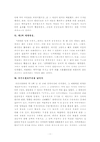 [독후감] 전쟁에 반대한다(하워드 진)를 읽고-4