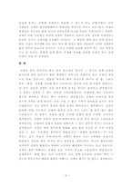 [독후감] 전쟁에 반대한다(하워드 진)를 읽고-5