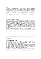 [미디어산업론] 국내케이블TV 홈쇼핑산업- CJ홈쇼핑을 중심으로-3