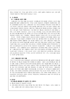 [미디어산업론] 국내케이블TV 홈쇼핑산업- CJ홈쇼핑을 중심으로-4