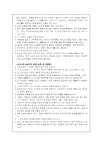 [미디어산업론] 국내케이블TV 홈쇼핑산업- CJ홈쇼핑을 중심으로-8