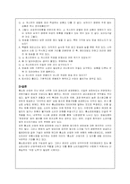 [미디어산업론] 국내케이블TV 홈쇼핑산업- CJ홈쇼핑을 중심으로-9