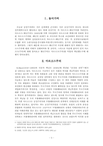 [서양정치사] 마르크스 레닌주의-3