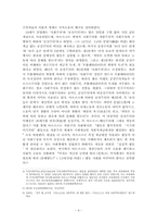 [서양정치사] 마르크스 레닌주의-4