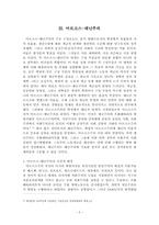 [서양정치사] 마르크스 레닌주의-5