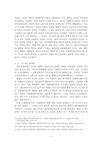 [서양정치사] 마르크스 레닌주의-7