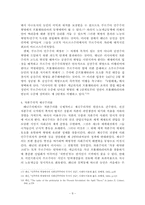 [서양정치사] 마르크스 레닌주의-8