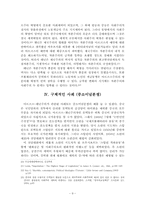 [서양정치사] 마르크스 레닌주의-9