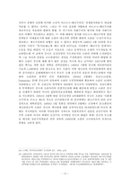 [서양정치사] 마르크스 레닌주의-10