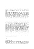 [중동외교사] 아랍국가 미국 이스라엘의 관계-2