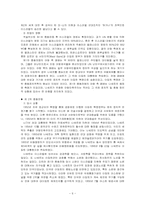 [중동외교사] 아랍국가 미국 이스라엘의 관계-7
