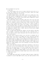 [중동외교사] 아랍국가 미국 이스라엘의 관계-10