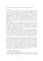 [중동외교사] 아랍국가 미국 이스라엘의 관계-13