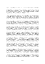 [중동외교사] 아랍국가 미국 이스라엘의 관계-15
