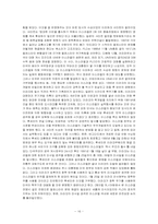 [중동외교사] 아랍국가 미국 이스라엘의 관계-17