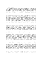 [중동외교사] 아랍국가 미국 이스라엘의 관계-18