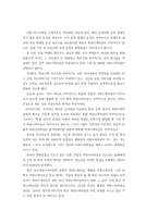 미디어의 수용성-3
